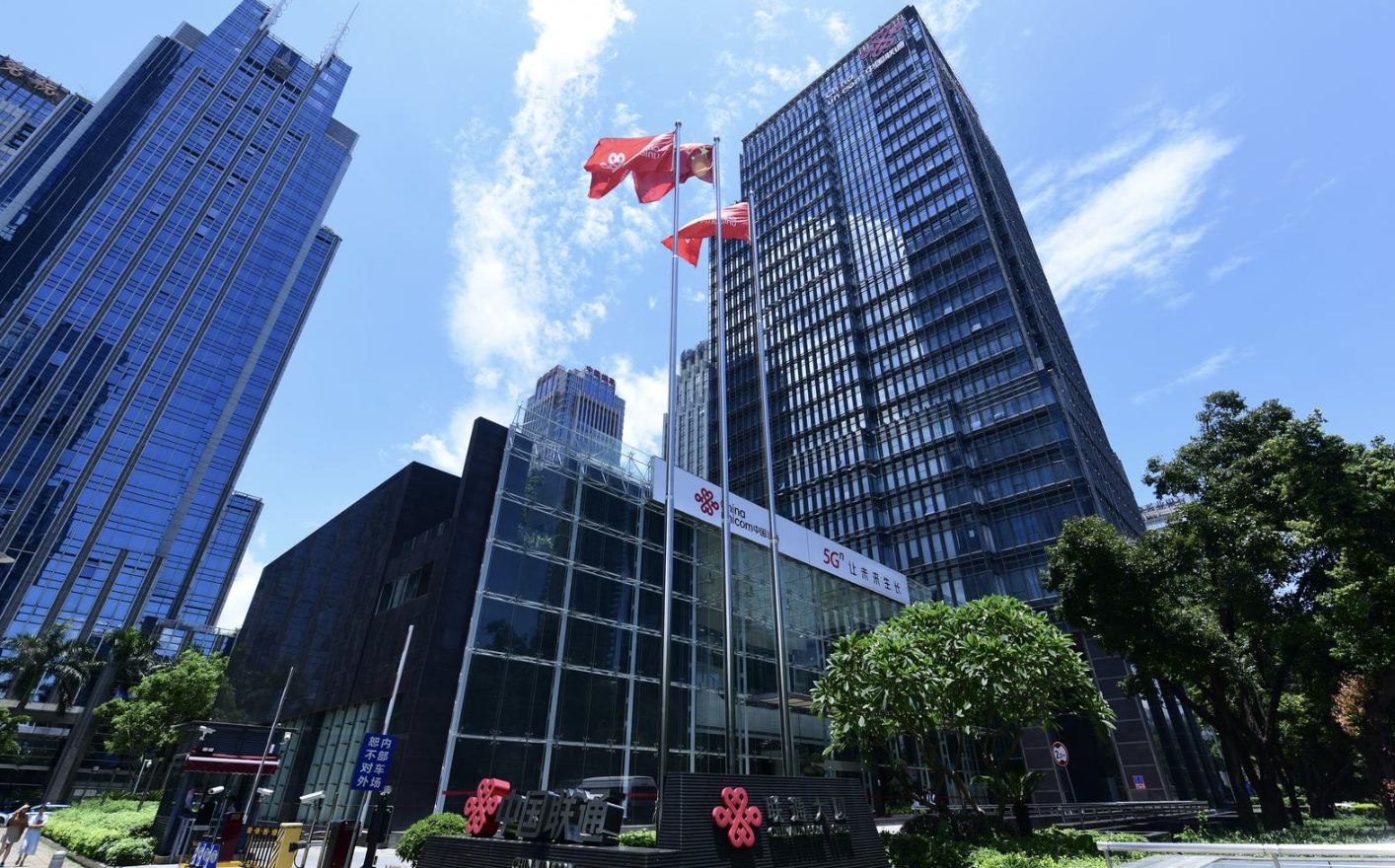 中國聯通：上半年算力收入達419億 同比增13%