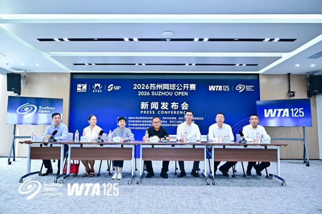 2026蘇州網球公開賽將於 10 月在陽澄湖畔啟幕