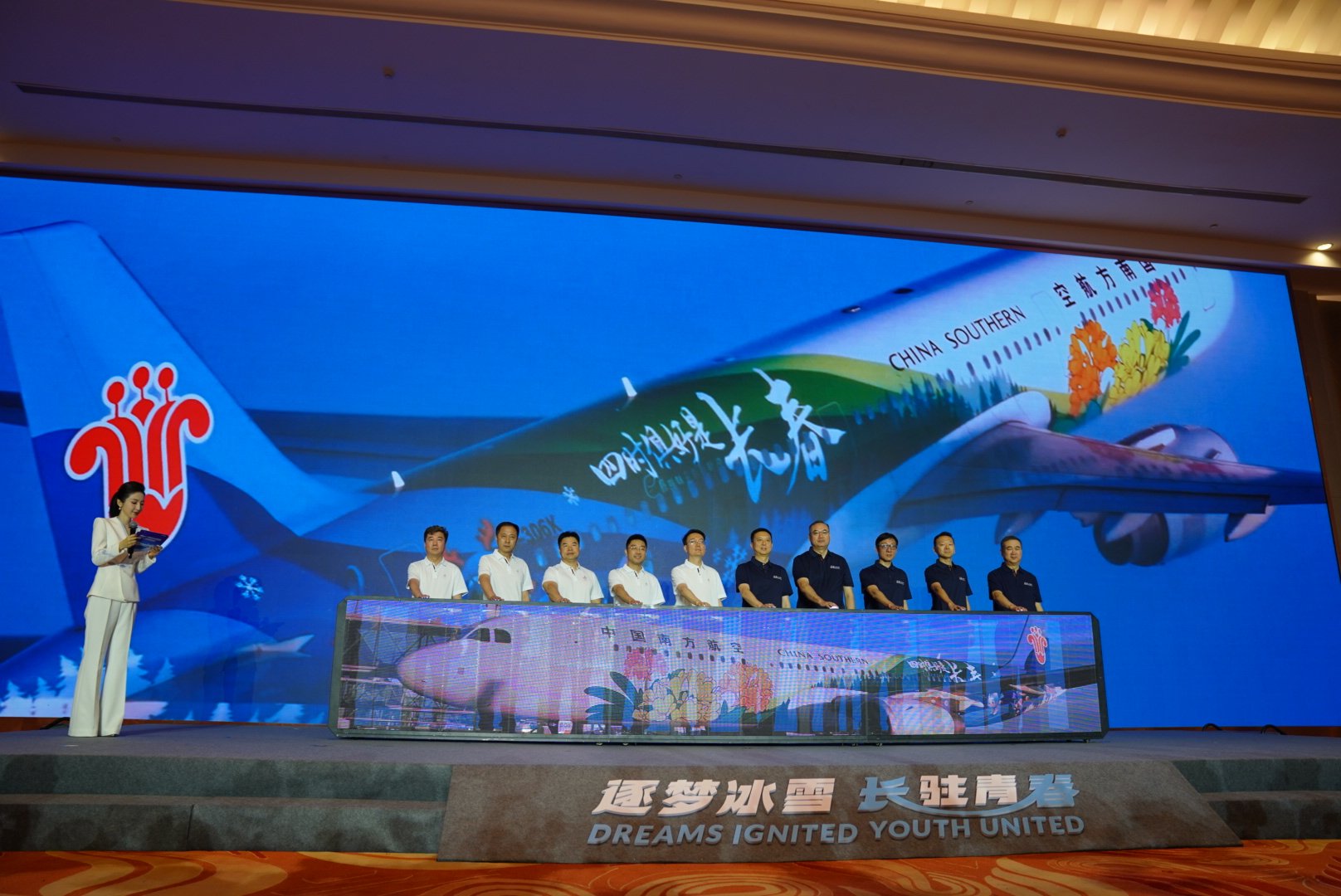 南航正式成為長春2027第33屆世界大學生冬季運動會航空類官方合作夥伴 「長春大冬號」彩繪飛機設計圖全球首發