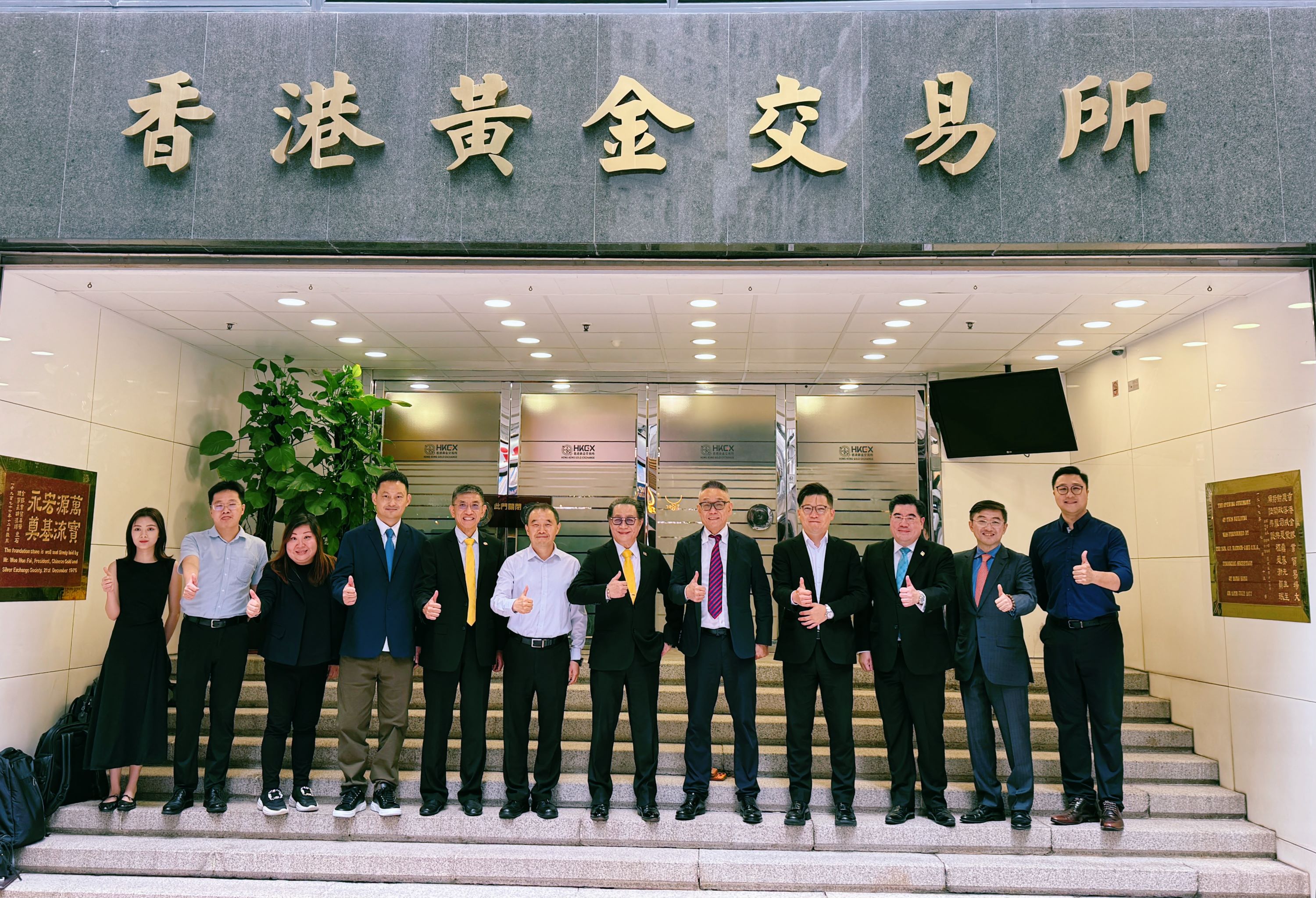香港黃金交易所交易系統有限公司（HKGXTS）成立