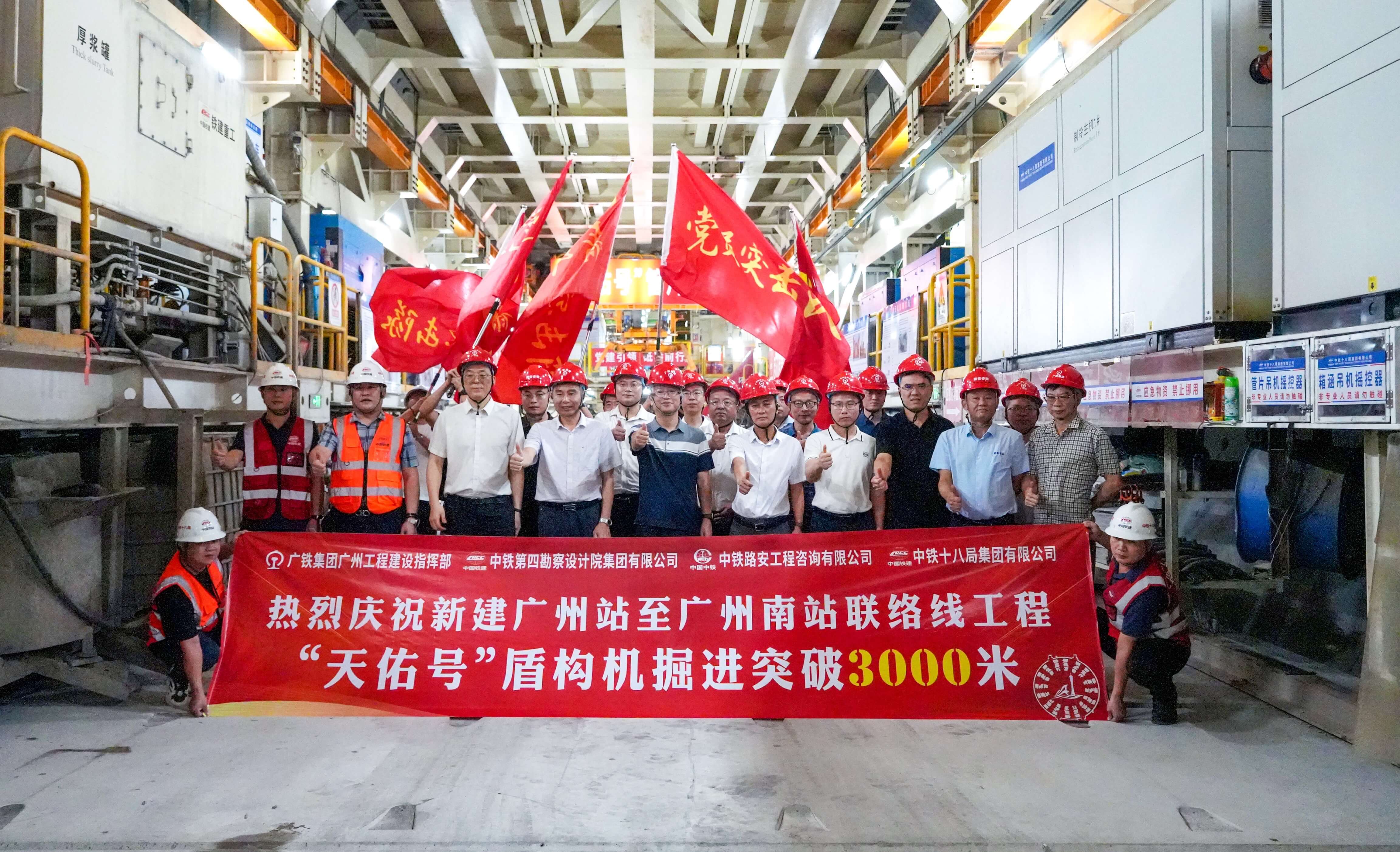 廣州「高鐵進中心城區」建設新進展 廣南聯絡線西塱隧道盾構掘進轉入攻堅衝刺階段