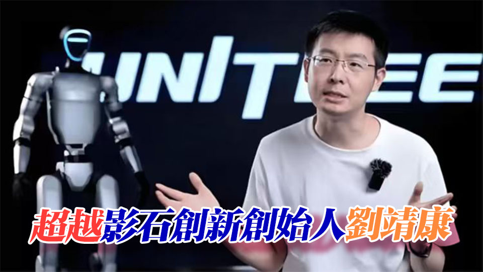 王興興身家飆升至1300億 拿下90後新首富
