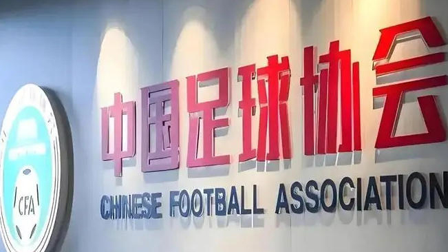 韓國足協曾「不當招待」3名中國足協工作人員？中國足協回應