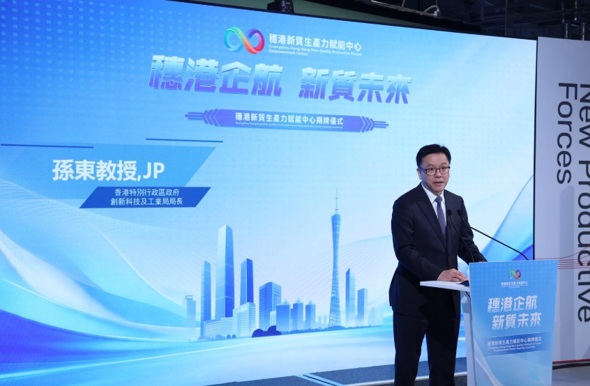 孫東：深化穗港創新協同合作助企業出海