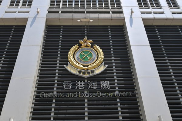海關偵破非B類註冊貴金屬及寶石商進行逾12萬元現金交易
