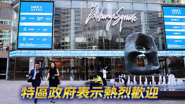 國家金融監管總局：內地險資可經滬深港通投資港股通ETF