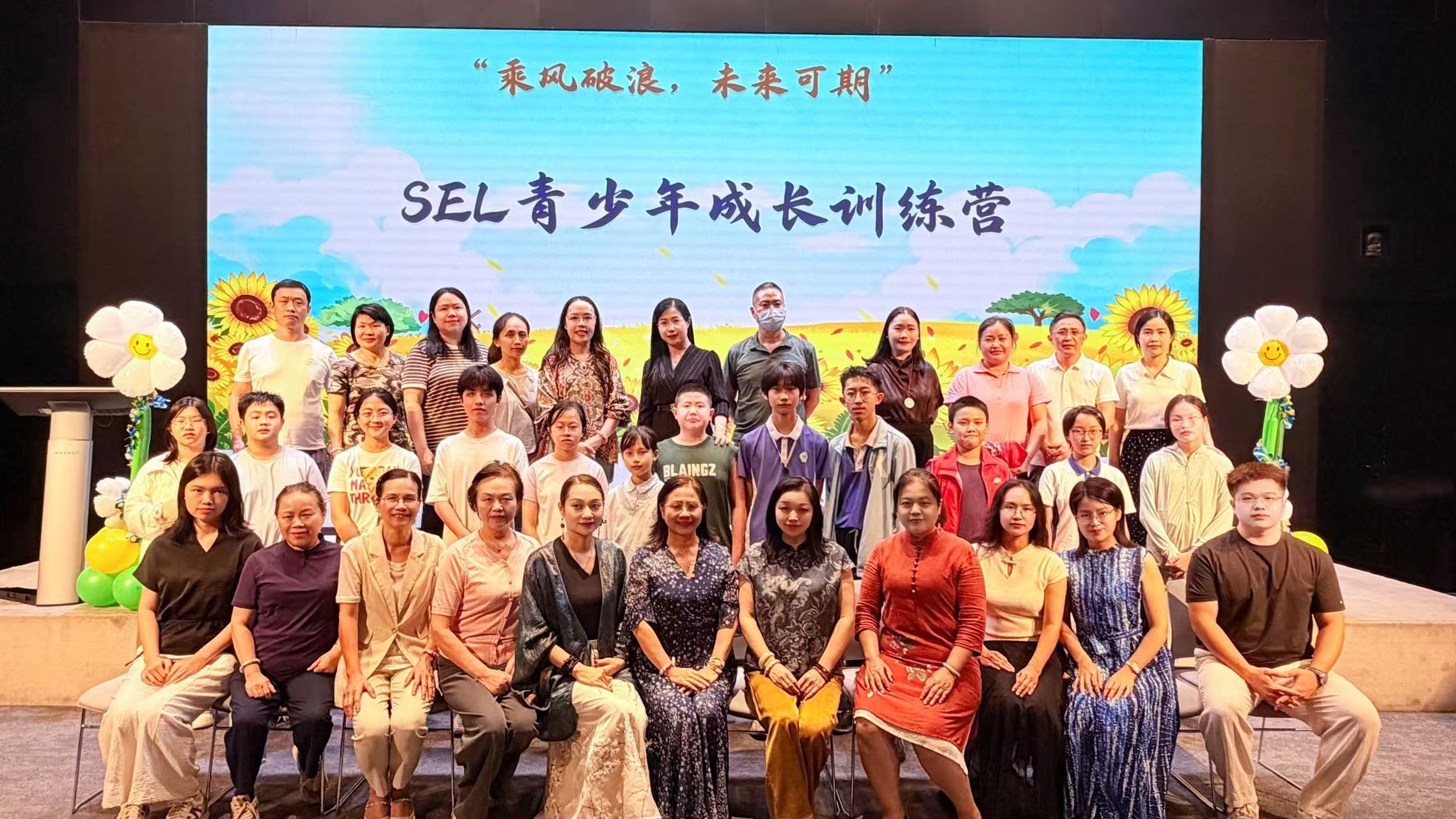 乘風逐光，少年綻放｜2026年SEL乘風少年夏令營圓滿結營