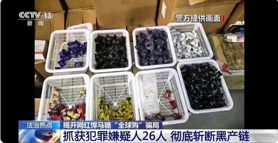 網紅小藥丸悍馬糖被曝含臨床處方藥成分 26人被抓