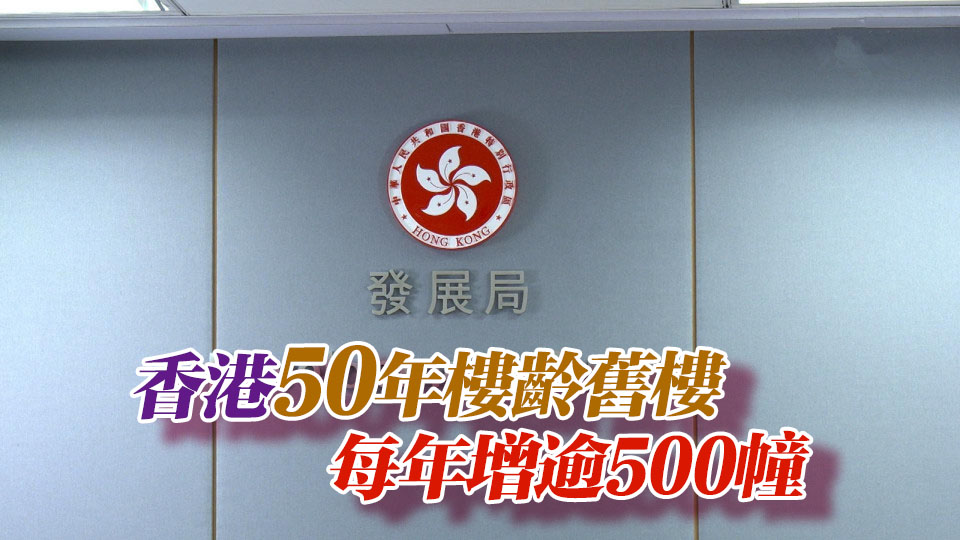 7舊區重建可獲20%免補地價地積比 先導計劃9月推出為期5年