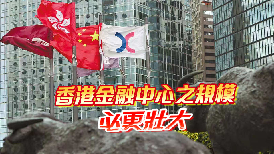 【港商時評】多元優化 港市更旺