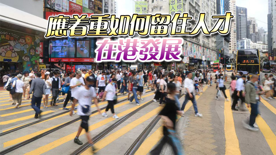 智庫：本港勞動人口收窄結構性問題仍然存在