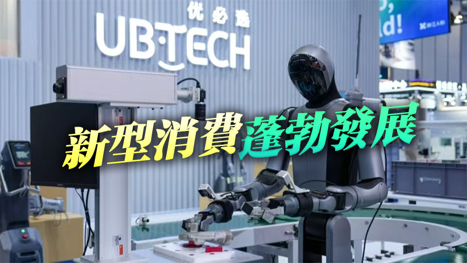商務部：7月份重點平台具身智能機械人銷售額增長95.1%