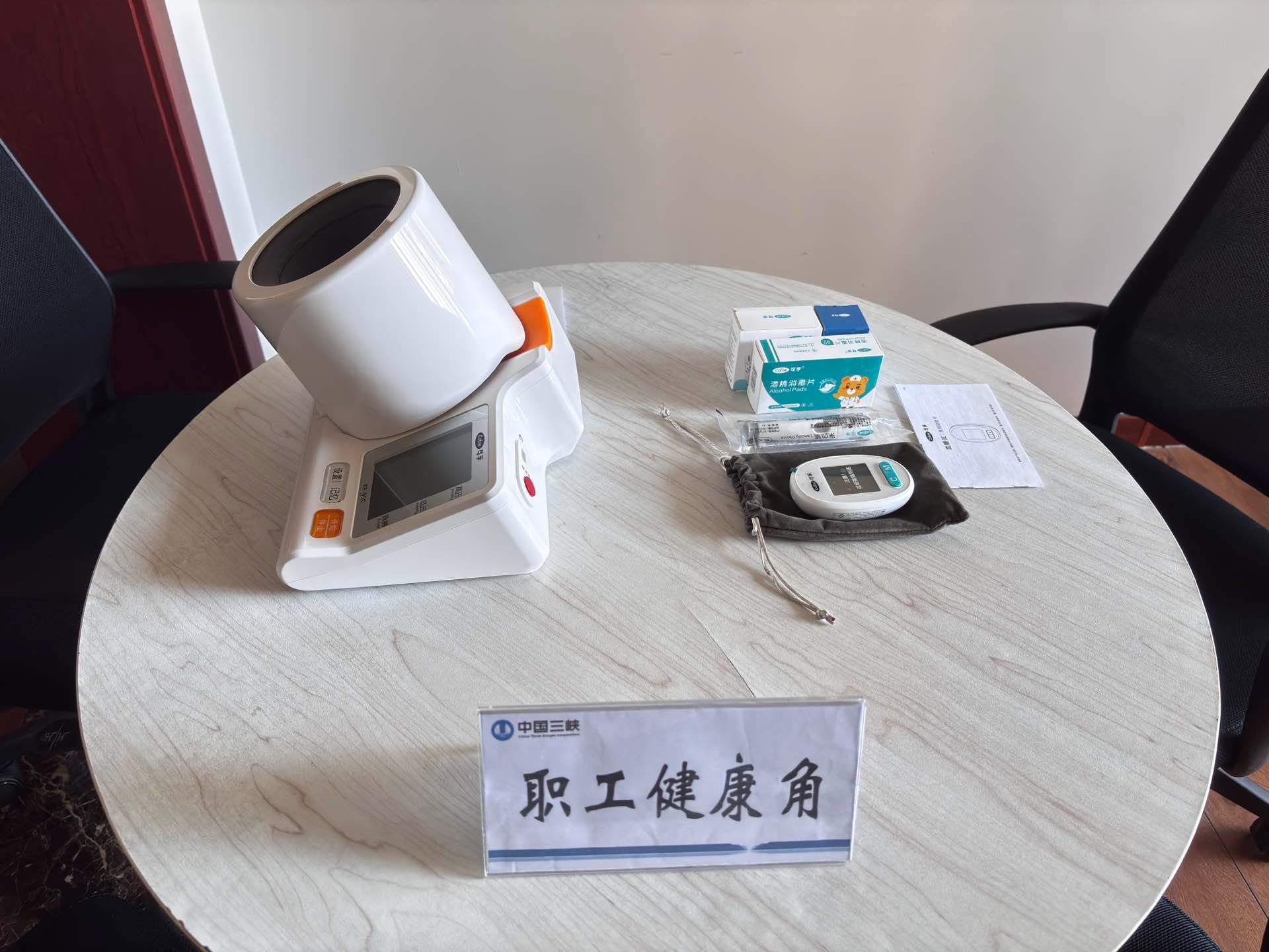 三峽能源黑龍江分公司工會紮實開展健康企業關愛行動