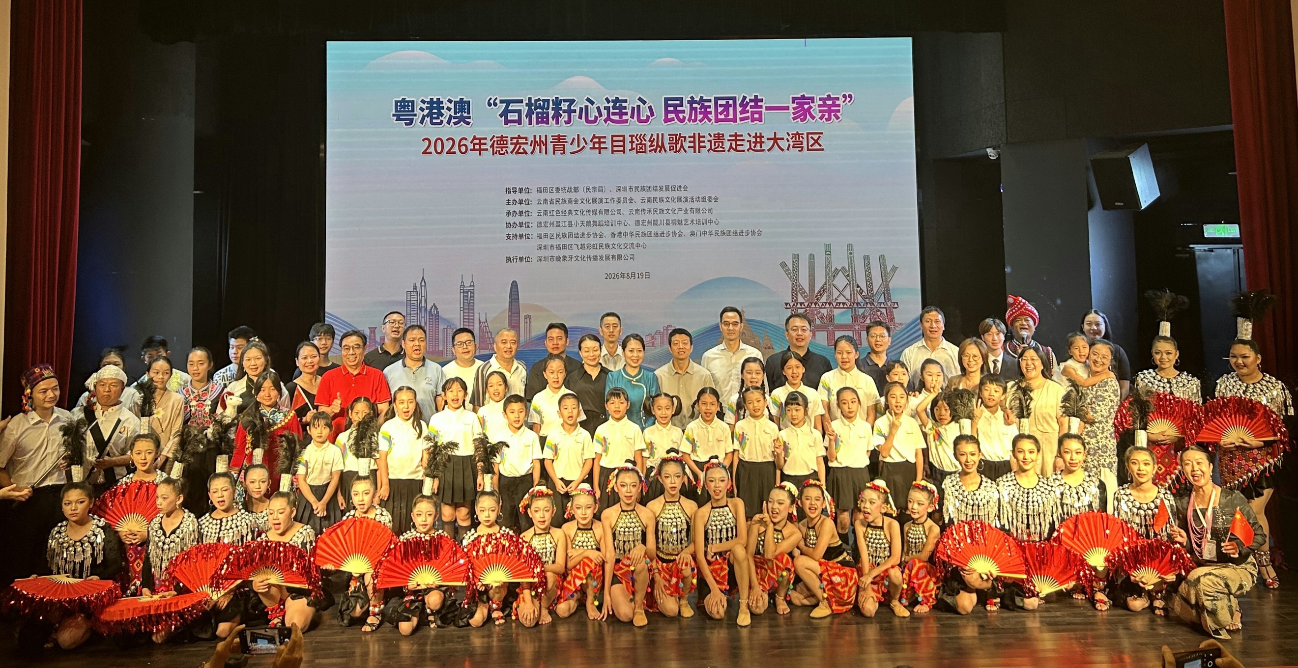 2026雲南德宏州青少年目瑙縱歌非遺走進大灣區交流活動在深圳舉行