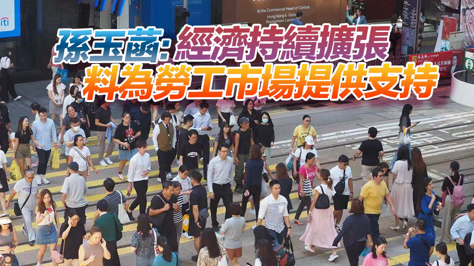 本港最新失業率維持3.7% 總就業人數增加1500人