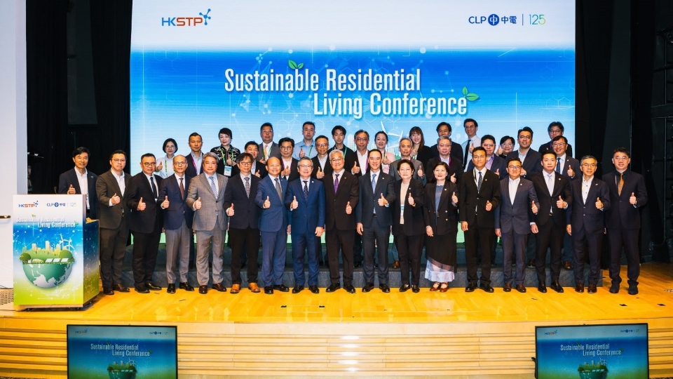 中華電力與科技園舉辦研討會 攜手推動住宅電氣化