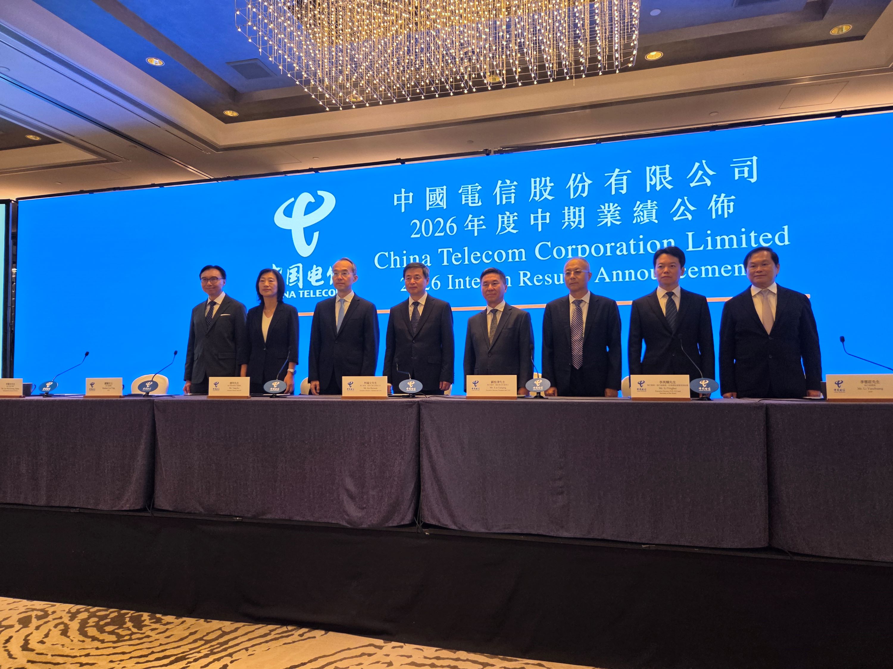 中國電信上半年淨利196億 智能收入同比增7.1% 