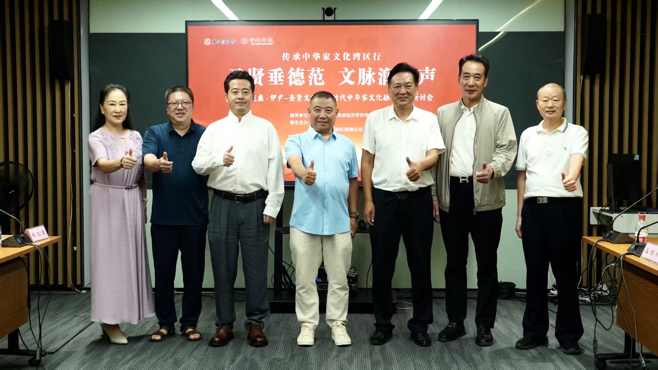 承千年家脈·亮萬家燈火 傳承中華家文化灣區行（首站）總結會在深舉行