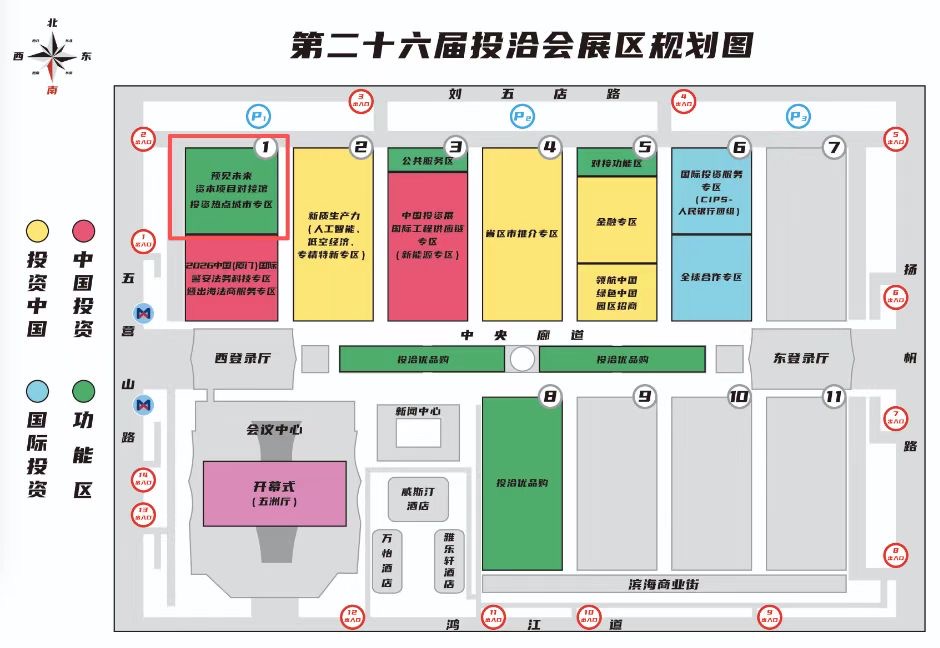 相聚9·8 共話機遇|「預見未來」資本項目對接館：打造四級資源聯動體系