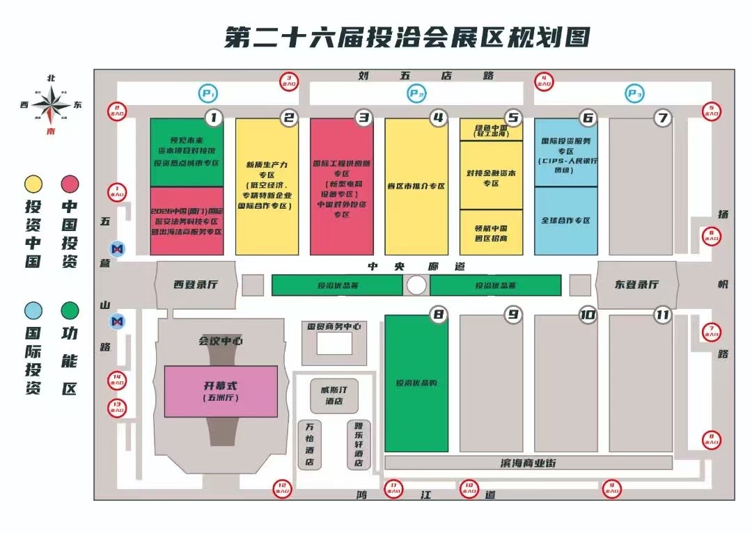 相聚9·8 共話機遇|第二十六屆投洽會展區亮點前瞻