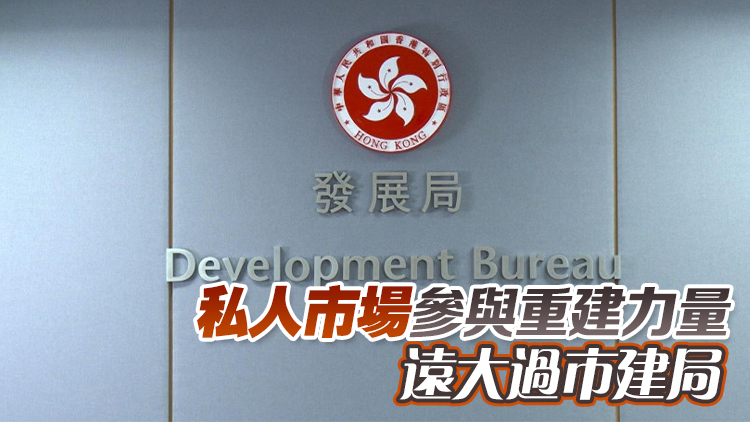 何珮玲：鼓勵私人重建額外地積比率可變現金 抵銷地價