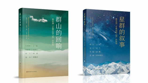兩屆甘肅文學八駿作品集蘭州首發