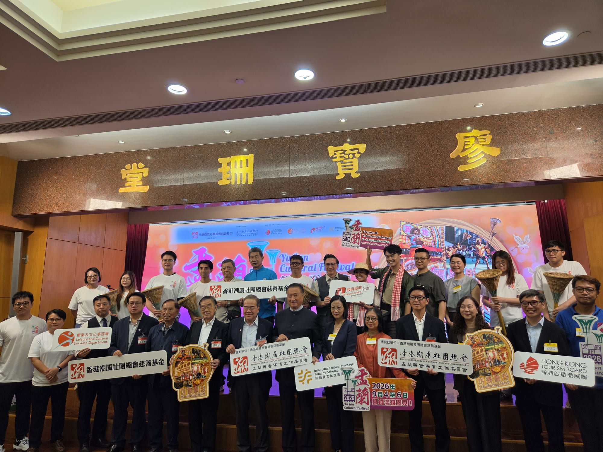 第九屆盂蘭文化節將於9月4至6日在維多利亞公園舉行