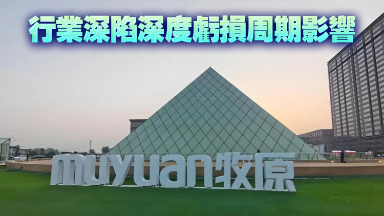 【財通AH】牧原股份半年報交流會：豬價低位拖累業績巨虧
