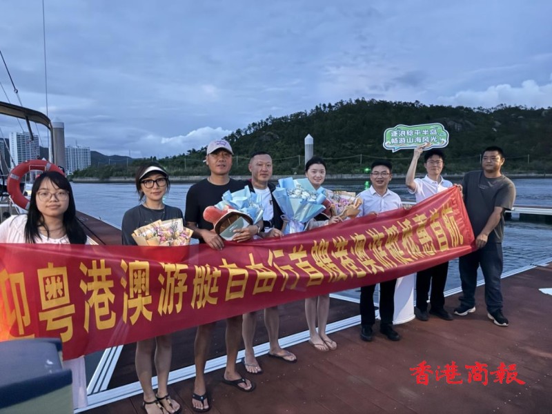 有片︱【記者觀察】港人揸艇來惠州！海上大灣區通了