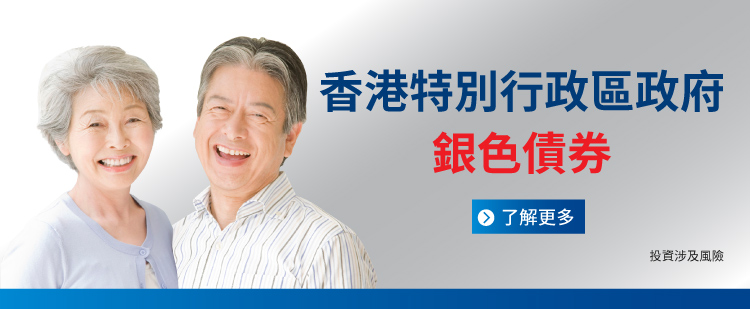 交銀香港豁免本期銀債認購7項費用 