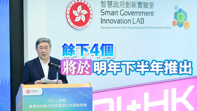 卓永興：首批AI效能提升項目到明年中累計完成26個