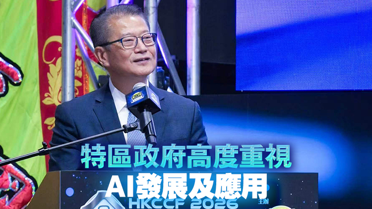 陳茂波：部分公共服務透過AI優化流程 大幅縮減審批或輪候時間