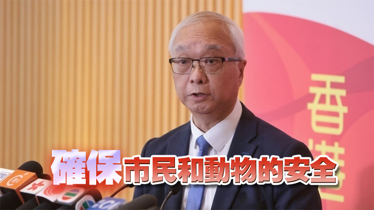 謝展寰：已要求檢討「格鬥狗隻」定義及名單 審視措施加強管理危險大型狗隻