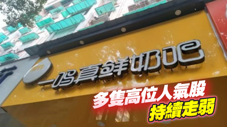 【A股收評】創業板指震盪反彈漲超1% 滬深兩市成交額跌破2萬億