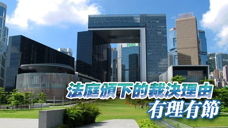 高院裁定支聯會顛覆國家政權罪成 特區政府表示歡迎