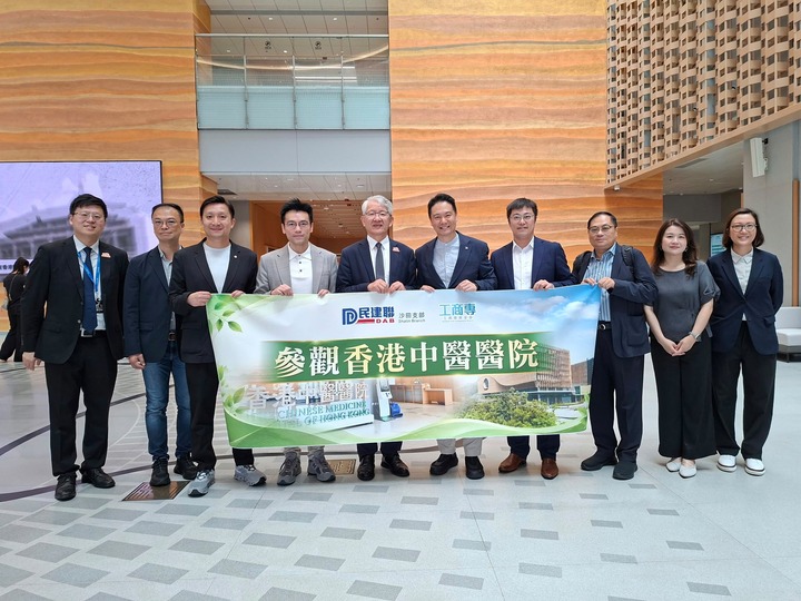 民建聯昨參觀香港中醫醫院 周浩鼎冀院方在國際上發揮旗艦作用