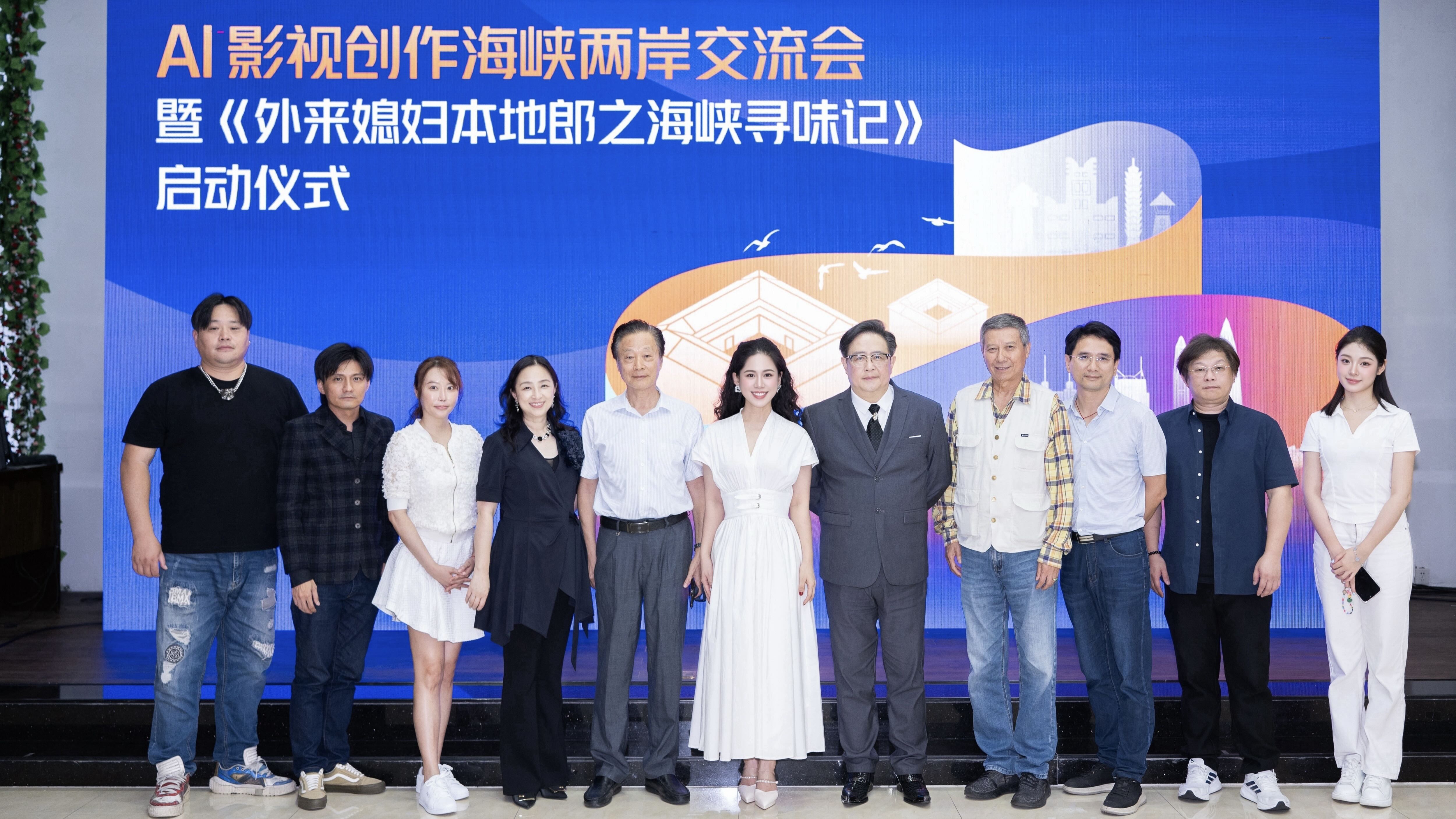 《外來媳婦本地郎之海峽尋味記》在深圳龍崗啟動   註藝集團聯動兩岸影視力量探索精品短劇新範式