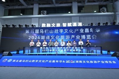 2026湖南旅博會開幕 