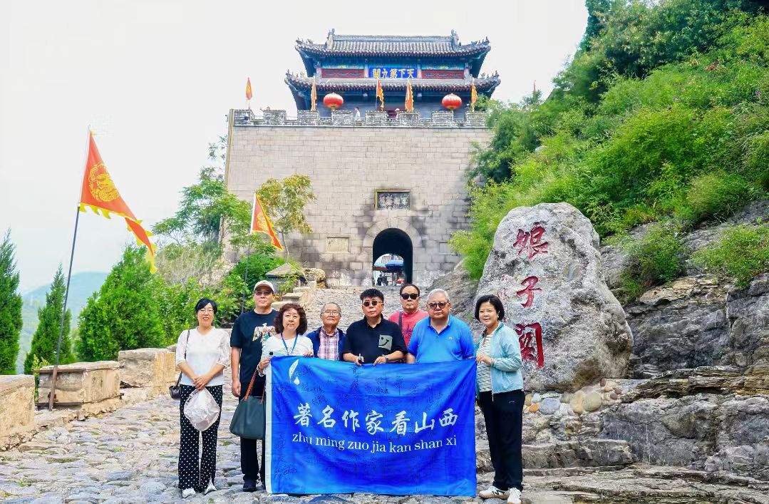 第十一屆著名作家看山西採風活動走進平定