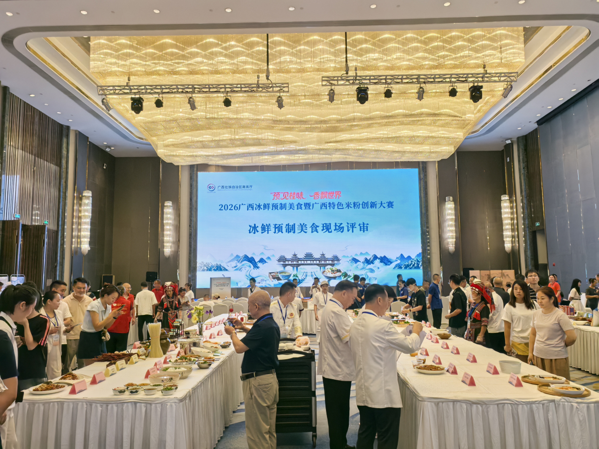 廣西冰鮮預製美食暨廣西特色米粉創新大賽在柳州舉行 雙賽聯動展示桂味新魅力