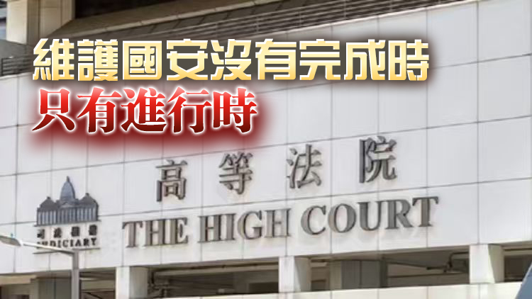 【港商時評】依法維護國安 違法必究必懲