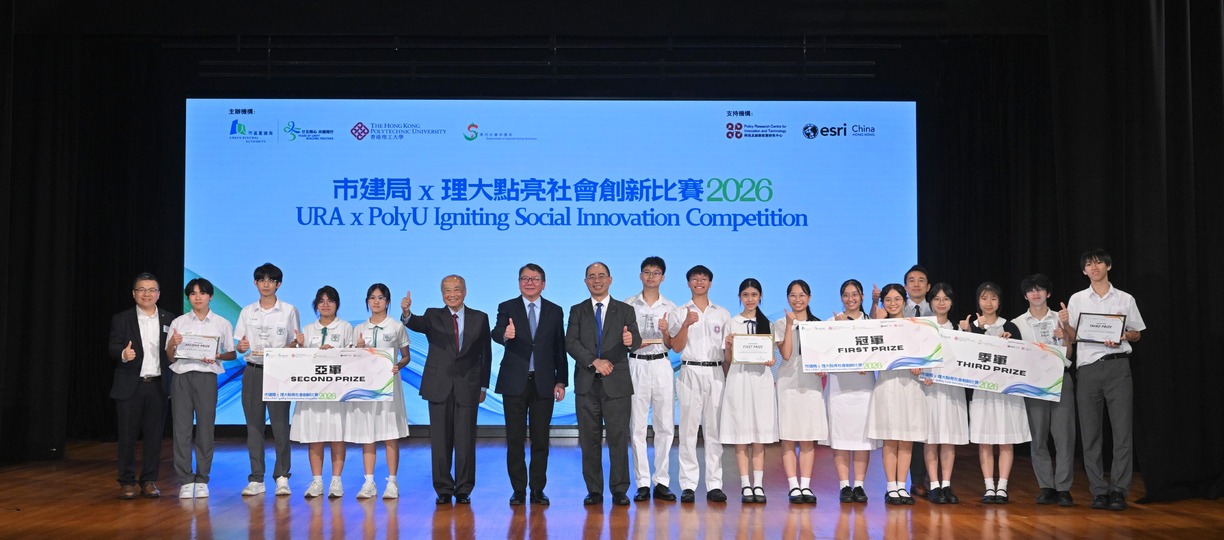 市建局理大辦社會創新比賽 陳國基冀同學將來成為具創科實力與社會責任的領袖