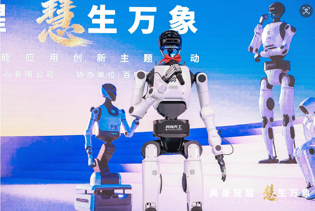 PelicanVL 2.0正式商用  超智能新品天工Omni上市  北京人形WRC論壇亮點滿滿
