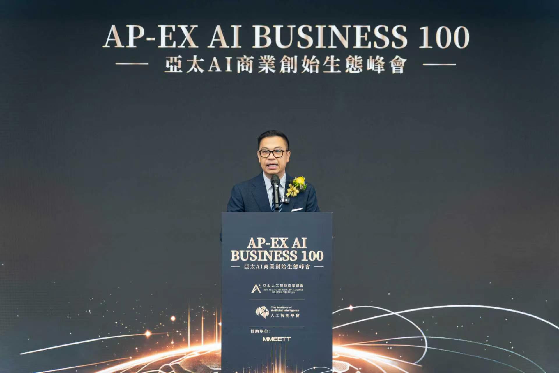 AI商業創始生態峰會力推AI加速落地　范俊儉：主動迎接洗牌十年