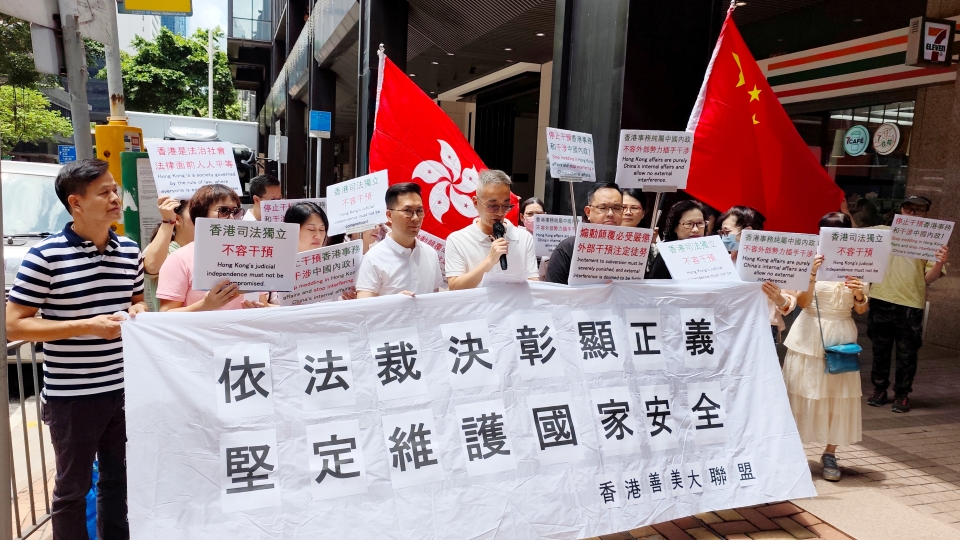 有片丨多個團體到外國領事館請願 強烈譴責西方國家妄議「支聯會」案