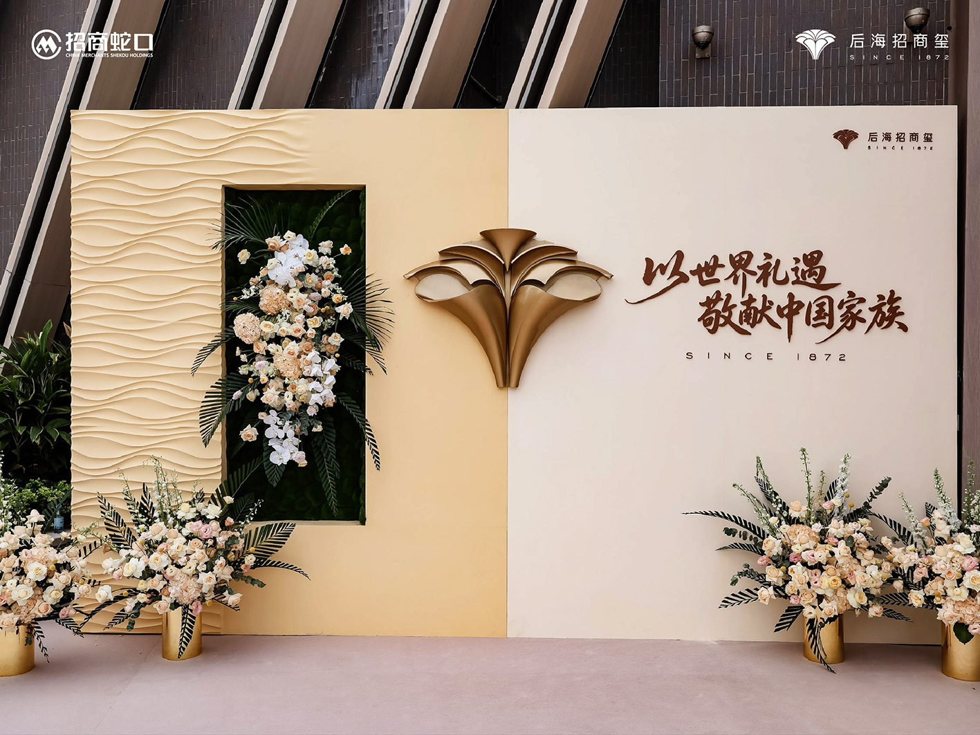 金璽服務體系全球首發，重新定義中國豪宅 招商蛇口打破豪宅服務「天花板」