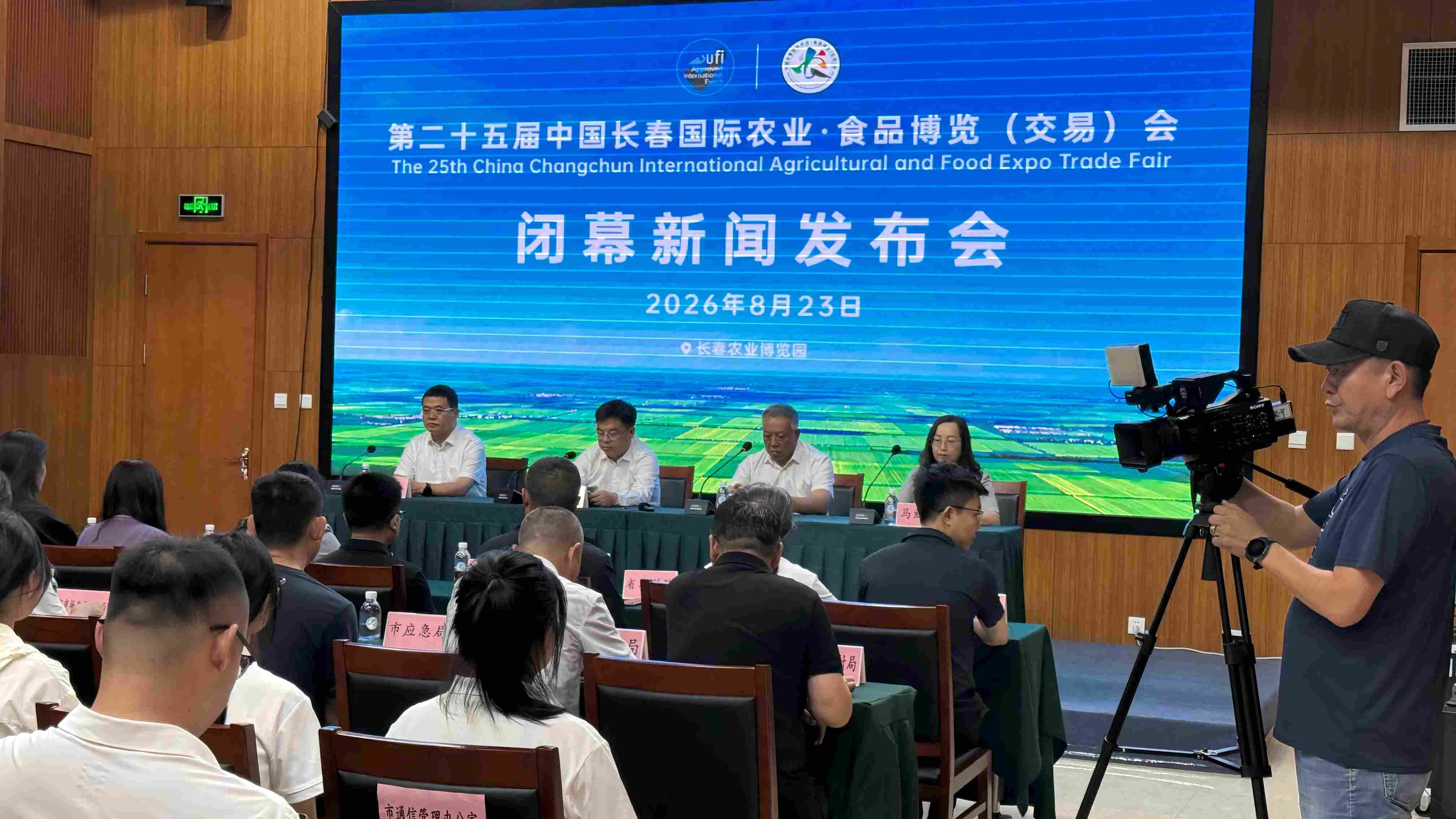 第二十五屆長春農博會閉幕：從展示交易平台邁向產業綜合樞紐