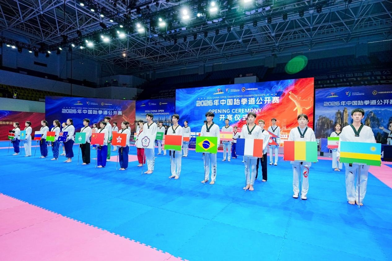 2026年中國跆拳道公開賽長沙開賽