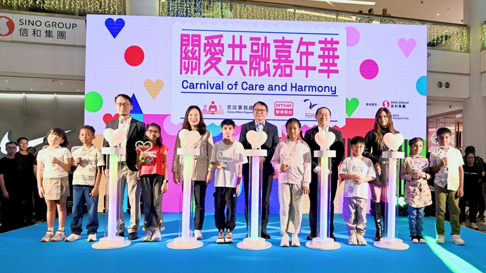 關愛共融嘉年華舉行 促進不同族裔人士交流互動