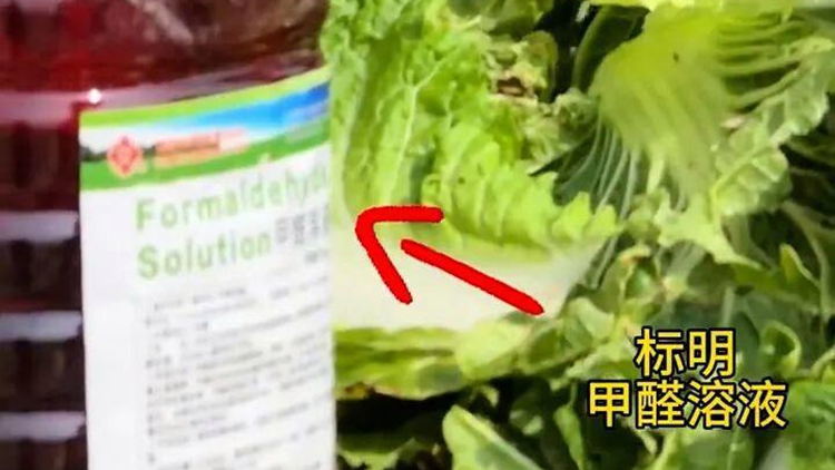 國務院食安辦等三部門指導調查甲醛白菜事件 